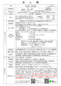 R7求人票_3法人まとめ_0428更新のサムネイル