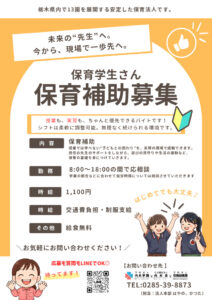 オレンジ　シンプル　スタッフ募集　貼り紙　A4 (1)のサムネイル